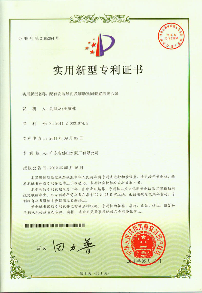 12KPP配有安裝導(dǎo)向及輔助緊固裝置的離心泵