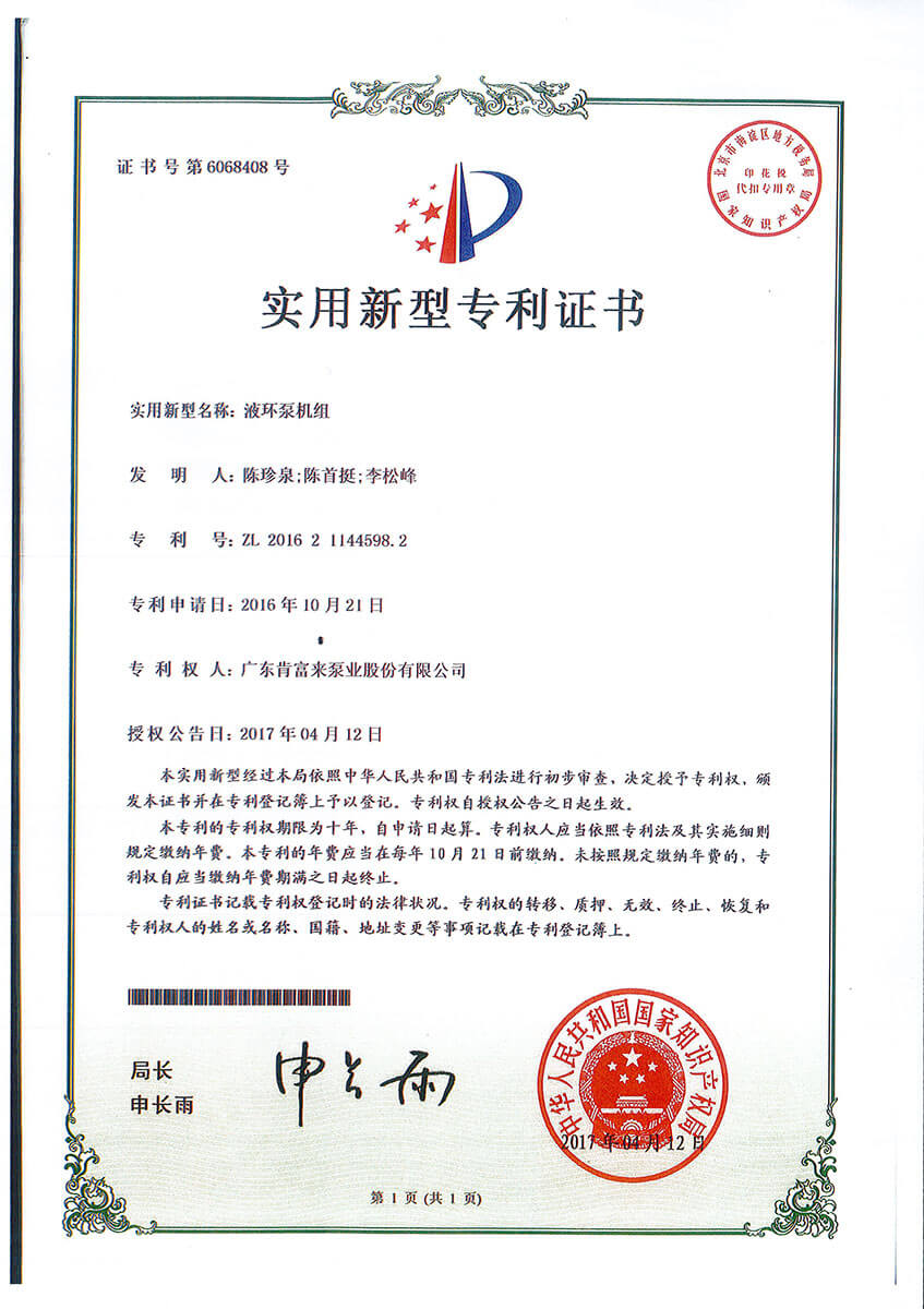 液環(huán)泵機(jī)組