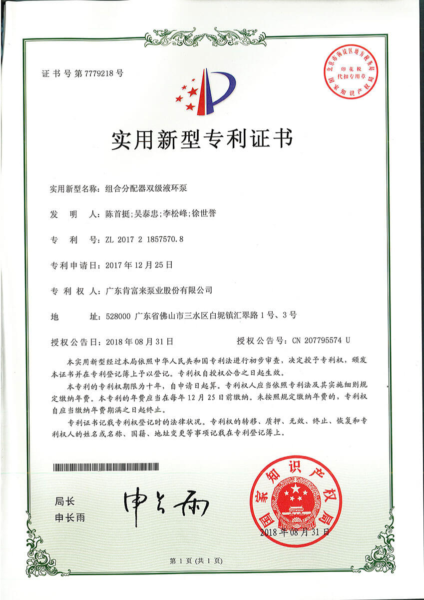 組合分配器雙級液環(huán)泵