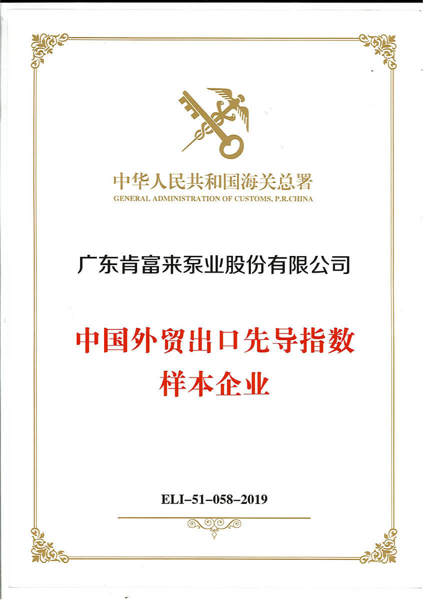 中國外貿(mào)出口先導指數(shù)樣本企業(yè)