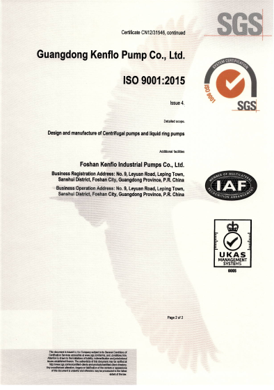 肯富來三體系認證證書-2021