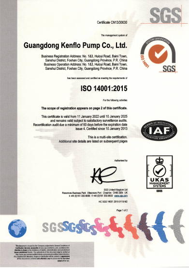 肯富來三體系認(rèn)證證書-2021