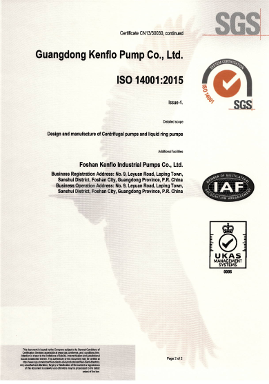 肯富來三體系認(rèn)證證書-2021