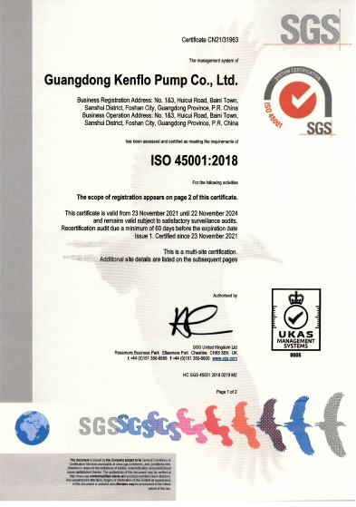 肯富來三體系認(rèn)證證書-2021