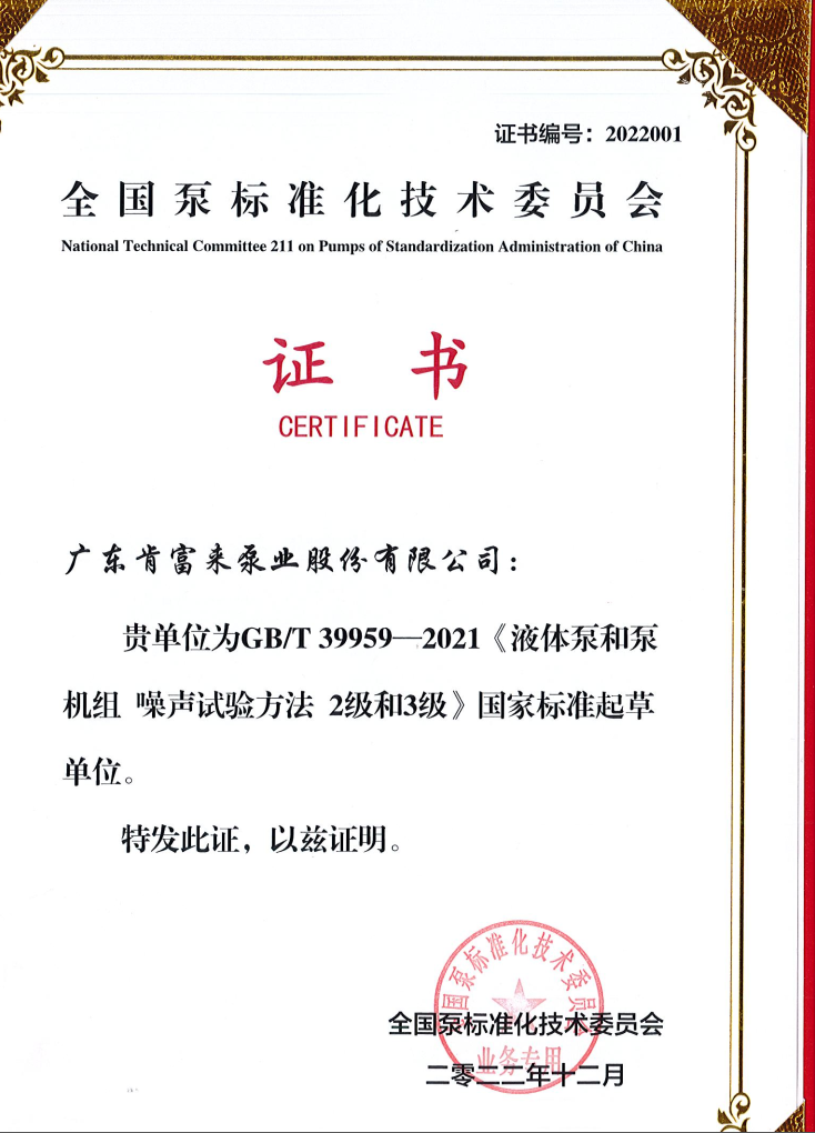 標準起草單位證書