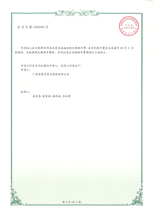 ZL202122076977X油田伴生氣回收液環(huán)壓縮機(jī)系統(tǒng)（實(shí)用新型）