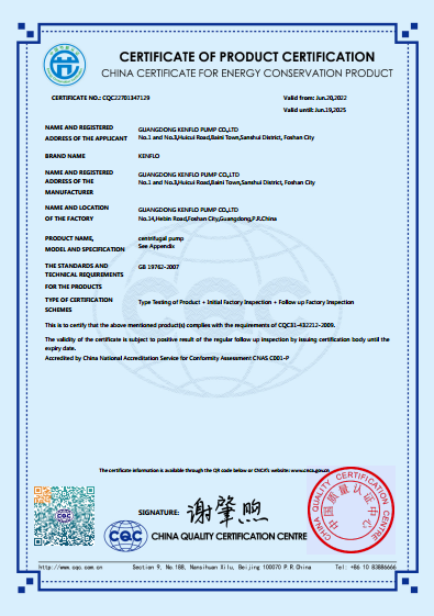 KPS系列節(jié)能產(chǎn)品認(rèn)證證書（英文版）