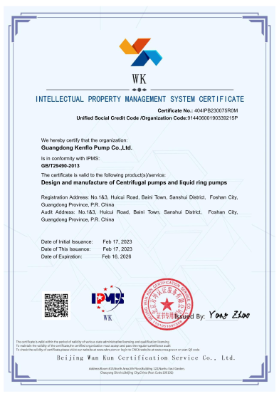 知識(shí)產(chǎn)權(quán)管理體系認(rèn)證證書