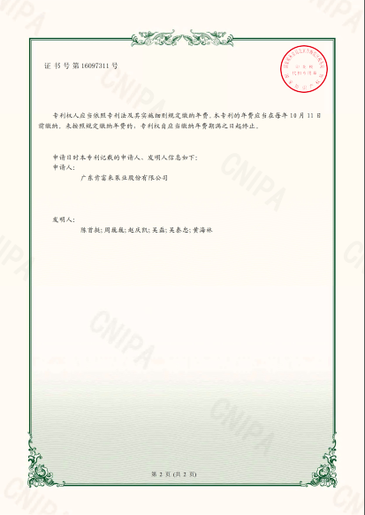 專利證書-噴淋冷卻輔助的油田伴生氣回收液環(huán)壓縮機(jī)系統(tǒng)